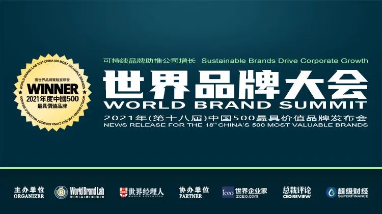 品牌价值90.25亿元！ty8天游平台登录连续5年荣膺2021“中国500价值品牌”